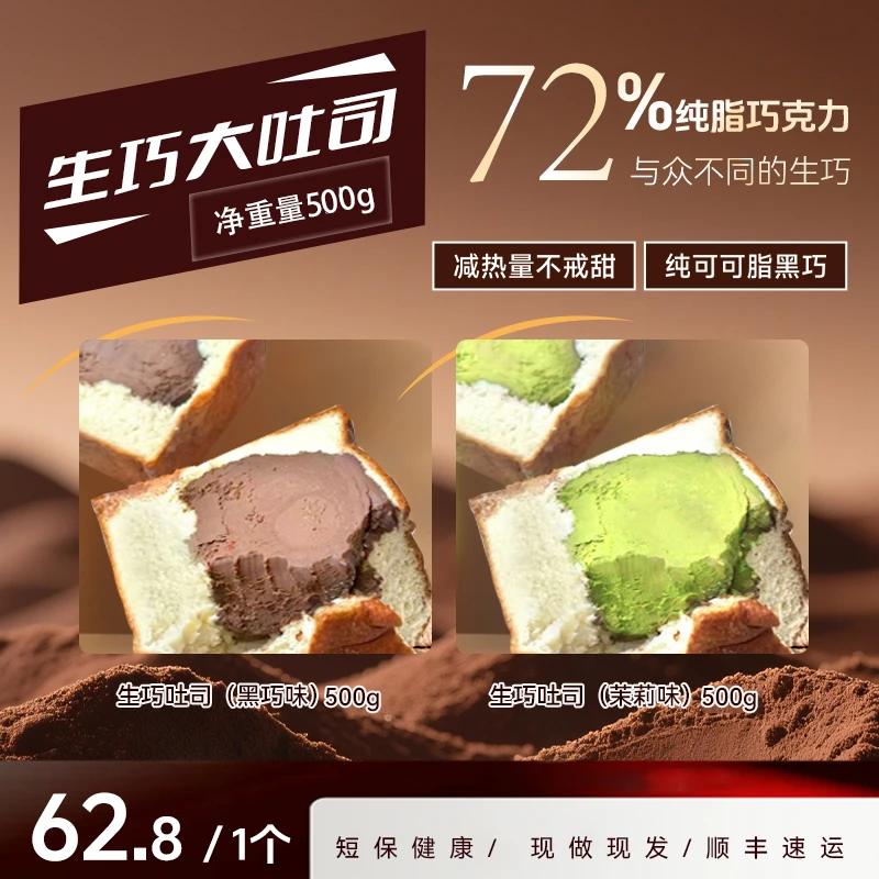 南风窗 手作面包营养代餐早餐生巧吐司黑巧味茉莉味大吐司自选