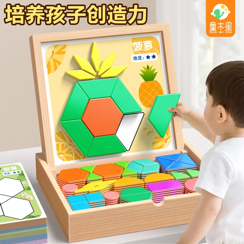 磁力拼图3到6岁益智儿童七巧板智力思维训练玩具磁性立体几何积木