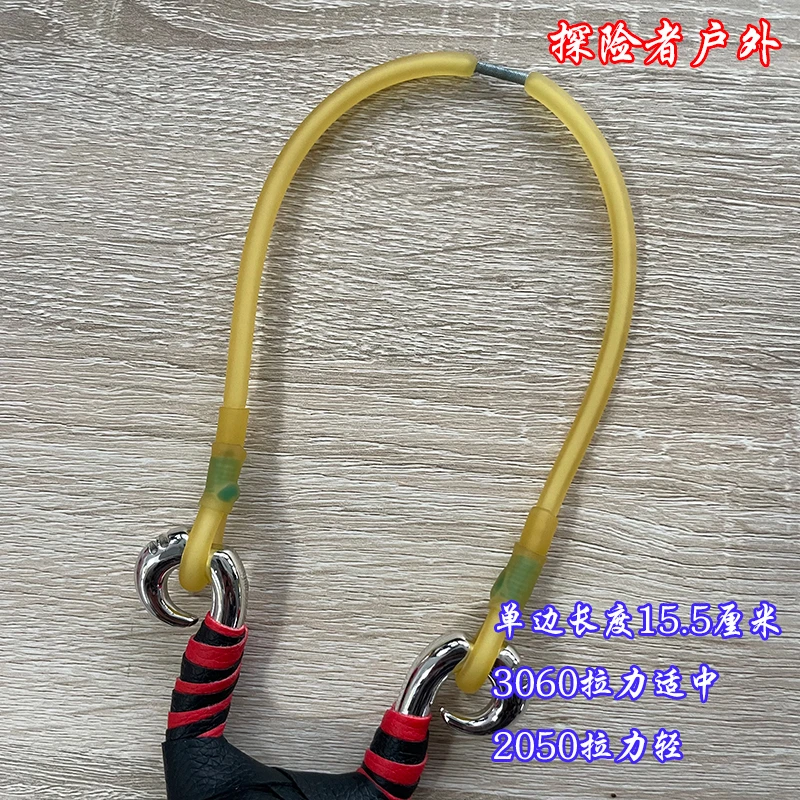 传统弓皮筋小圈3060高弹力户外打标2050四拖二皮筋组羊角弓专用款