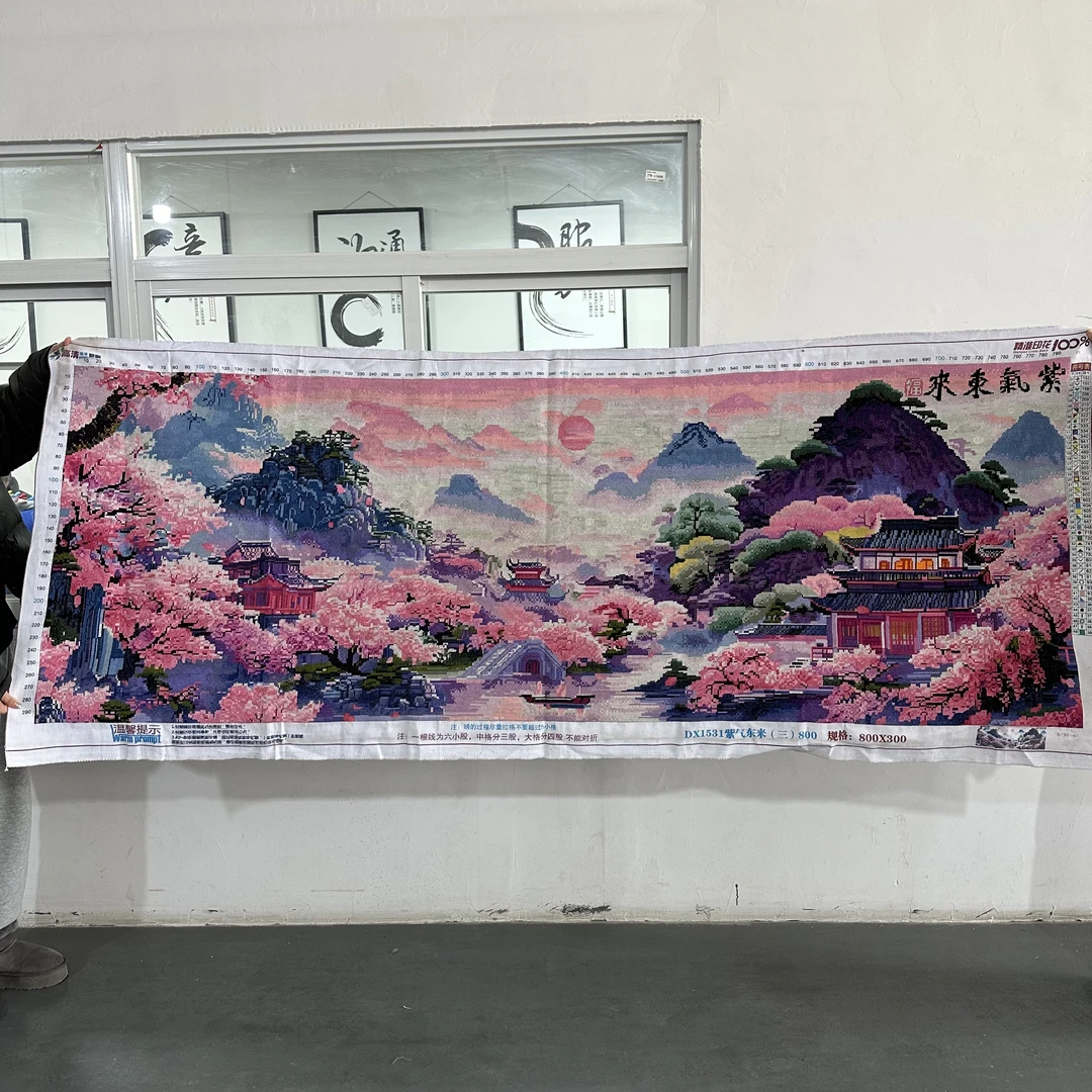 紫气东来208✖️86成品十字绣小娥姐姐