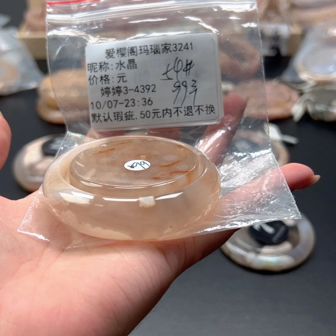 手镯玛瑙/玉髓未镶嵌水*