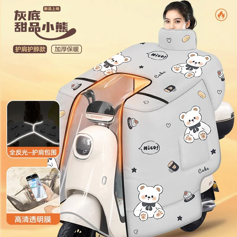 电动车挡风被冬季加绒加厚保暖电瓶摩托防水防风罩全包斗篷式新款