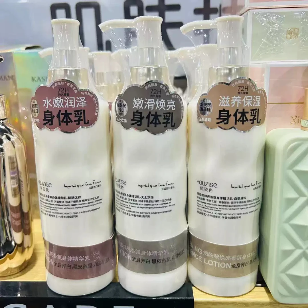 优姿色烟酰胺焕亮香氛身体精华乳250g滋润保湿不粘腻身体乳