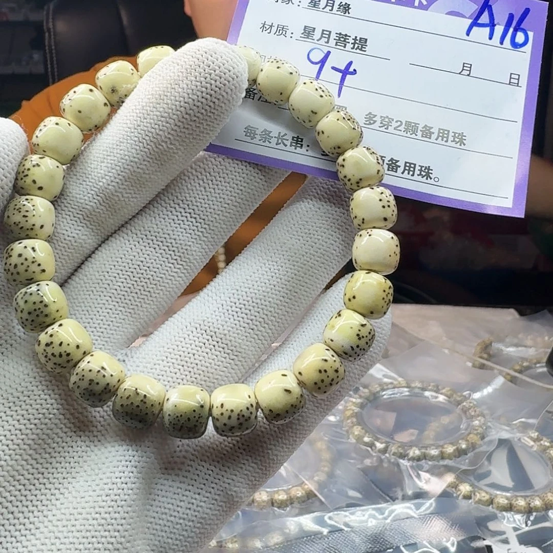 星月菩提吊坠A16……….