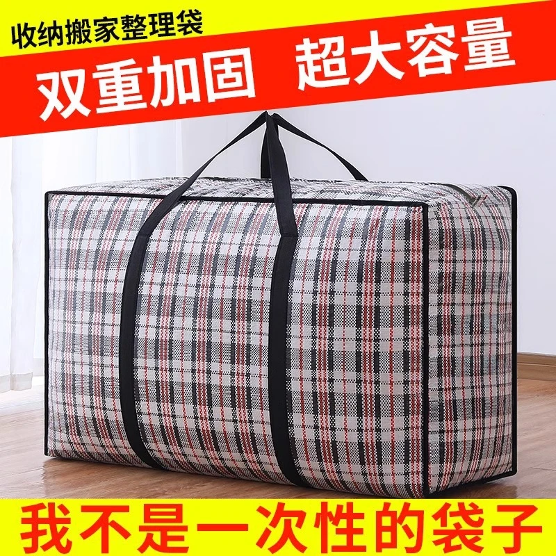 手提行李收纳袋大容量搬家打包袋装棉被布袋子防水防潮整理袋