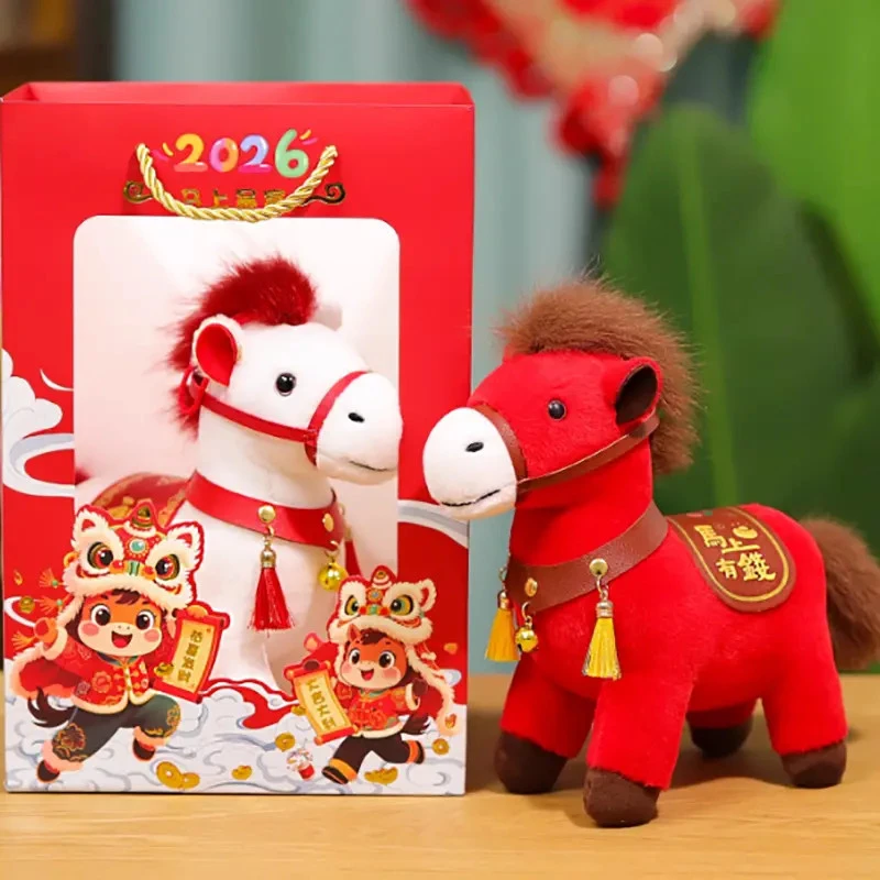 【马上有钱】2026马年吉祥物公仔生肖玩偶毛绒新年礼物年会活动礼品
