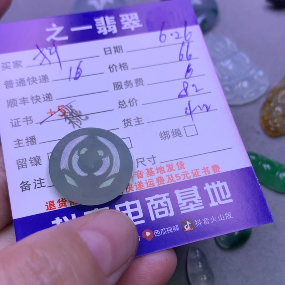 翡翠未镶嵌颈饰抖*