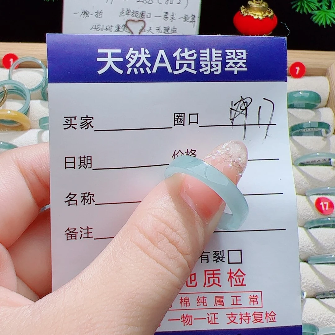 未镶嵌戒指翡翠天然
