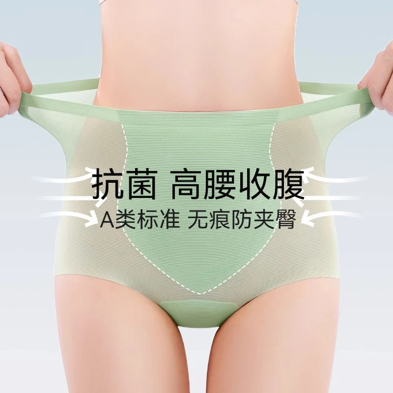冰丝无痕透气收腹内裤女欧若风抑菌档2025新款高腰提臀大码三角裤