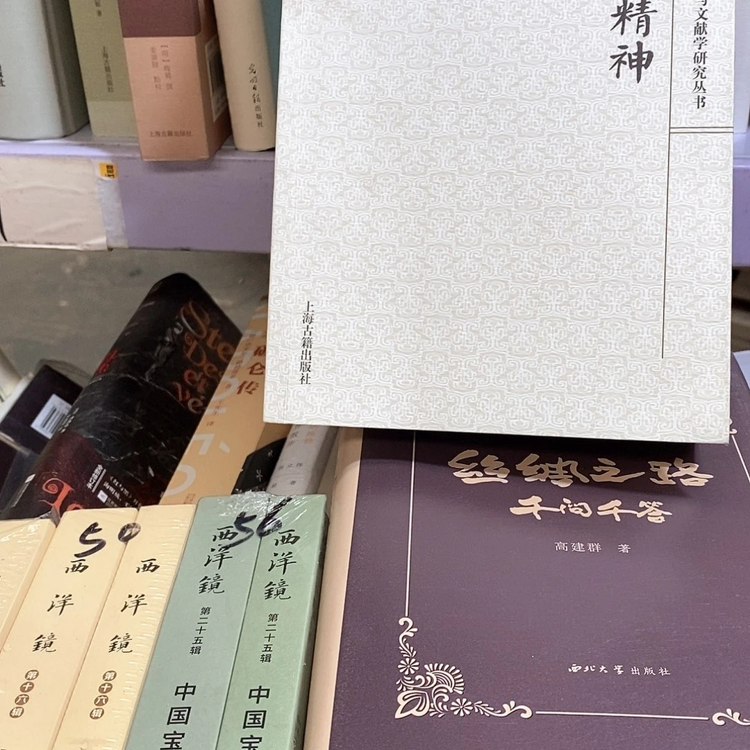 论语的精神…………………………