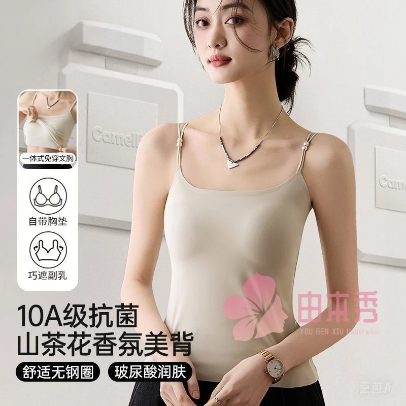 山茶花香氛凉感吊带抗菌超薄珍珠背心女内搭带胸垫修身上衣款内衣