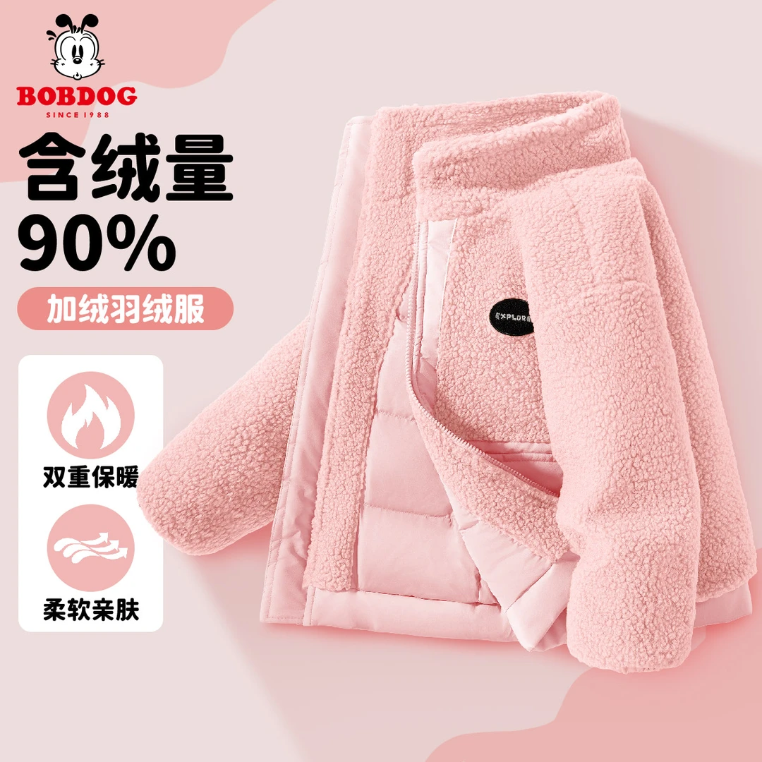 巴布豆童装女童加厚粉色羽绒服冬2025新款儿童防寒服洋气保暖防风