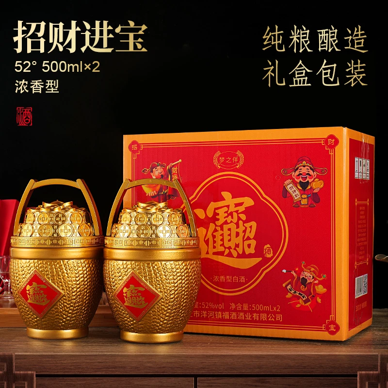 梦之伴招财进宝52度浓香型白酒纯粮酿造500ml*2瓶礼盒装52度