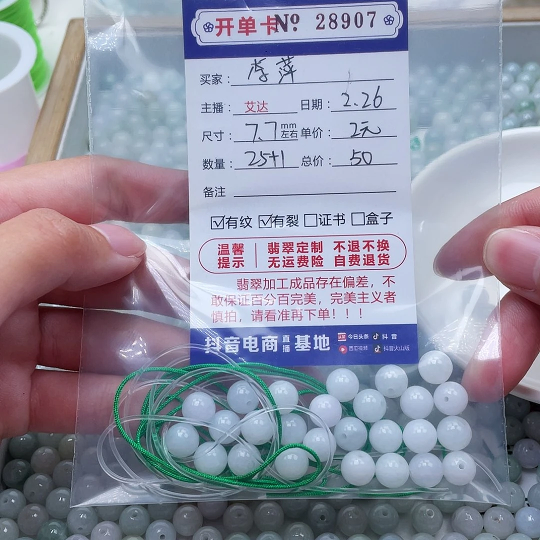 翡翠手链未镶嵌李*