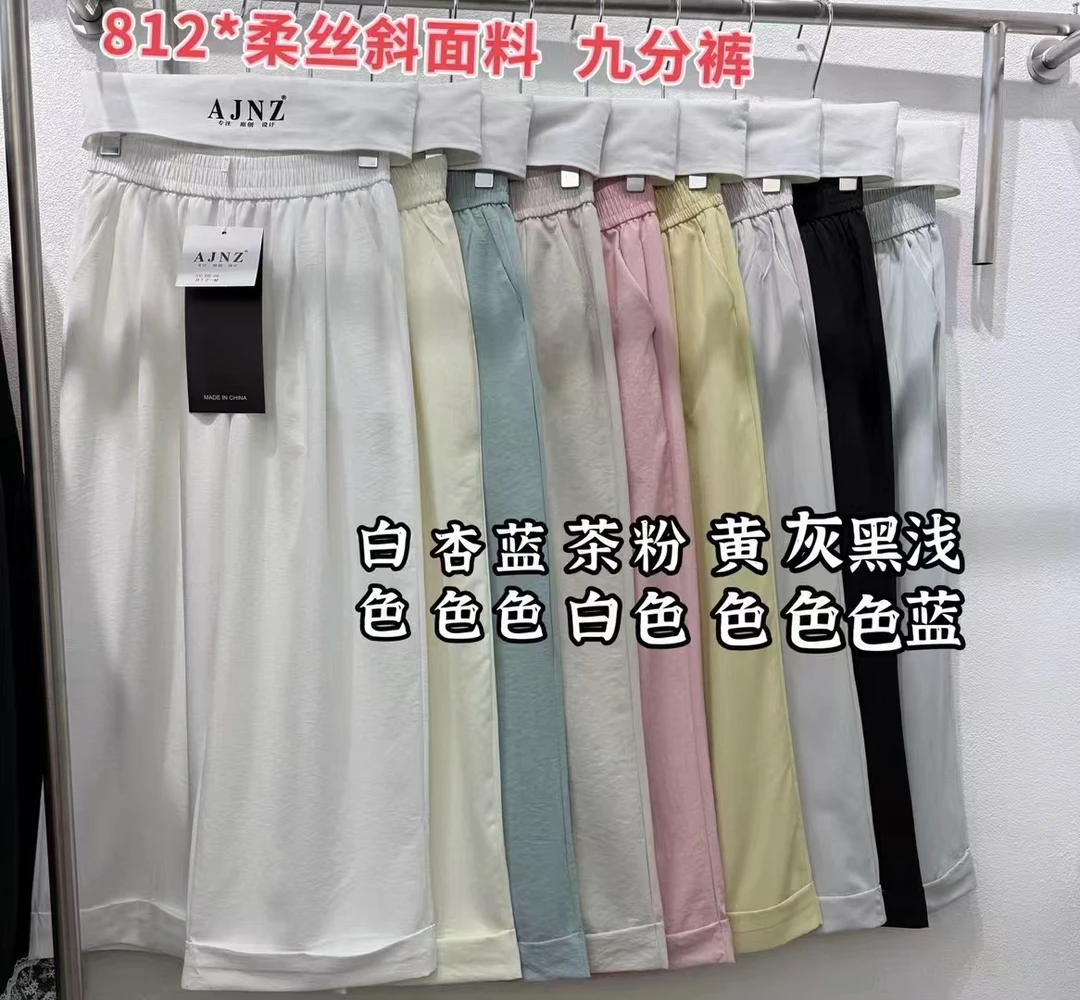 董小姐/812夏季薄款垂坠感宽松显瘦卷边奶奶九分裤子