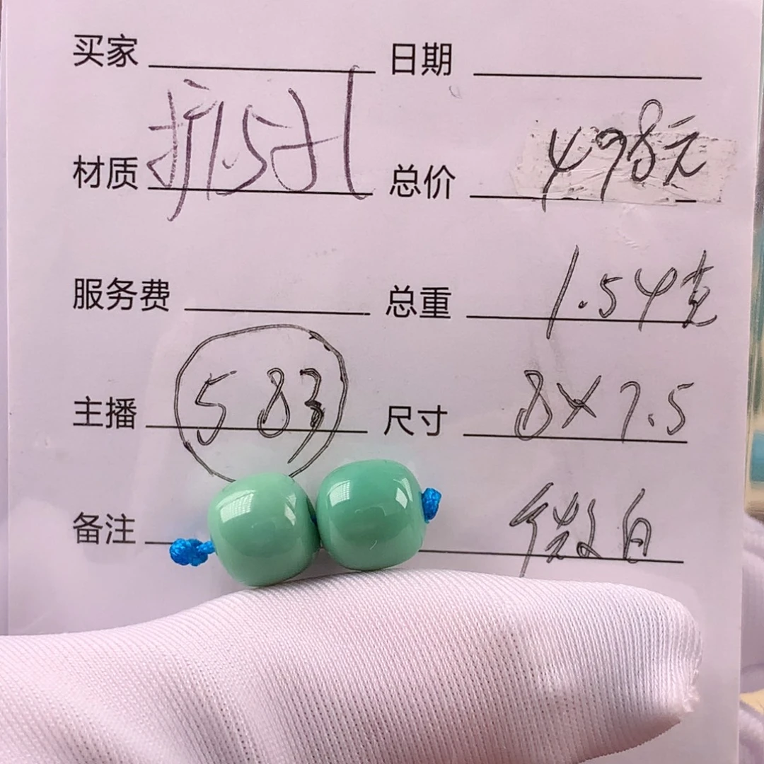未镶嵌绿松石挂件