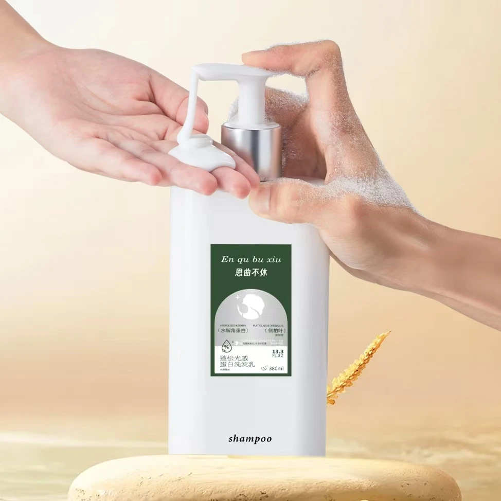 恩曲不休蓬松光感蛋白洗发乳