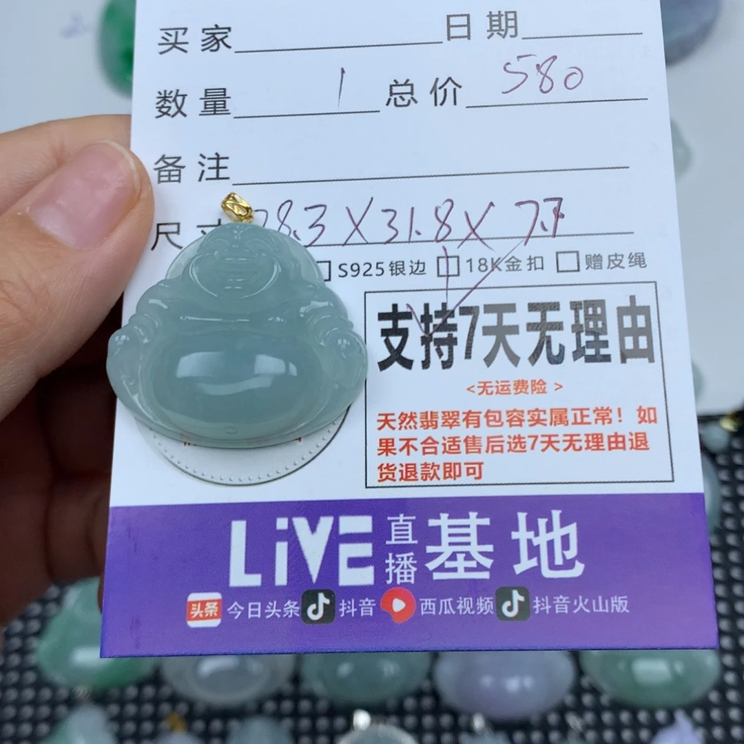 翡翠未镶嵌挂件天然