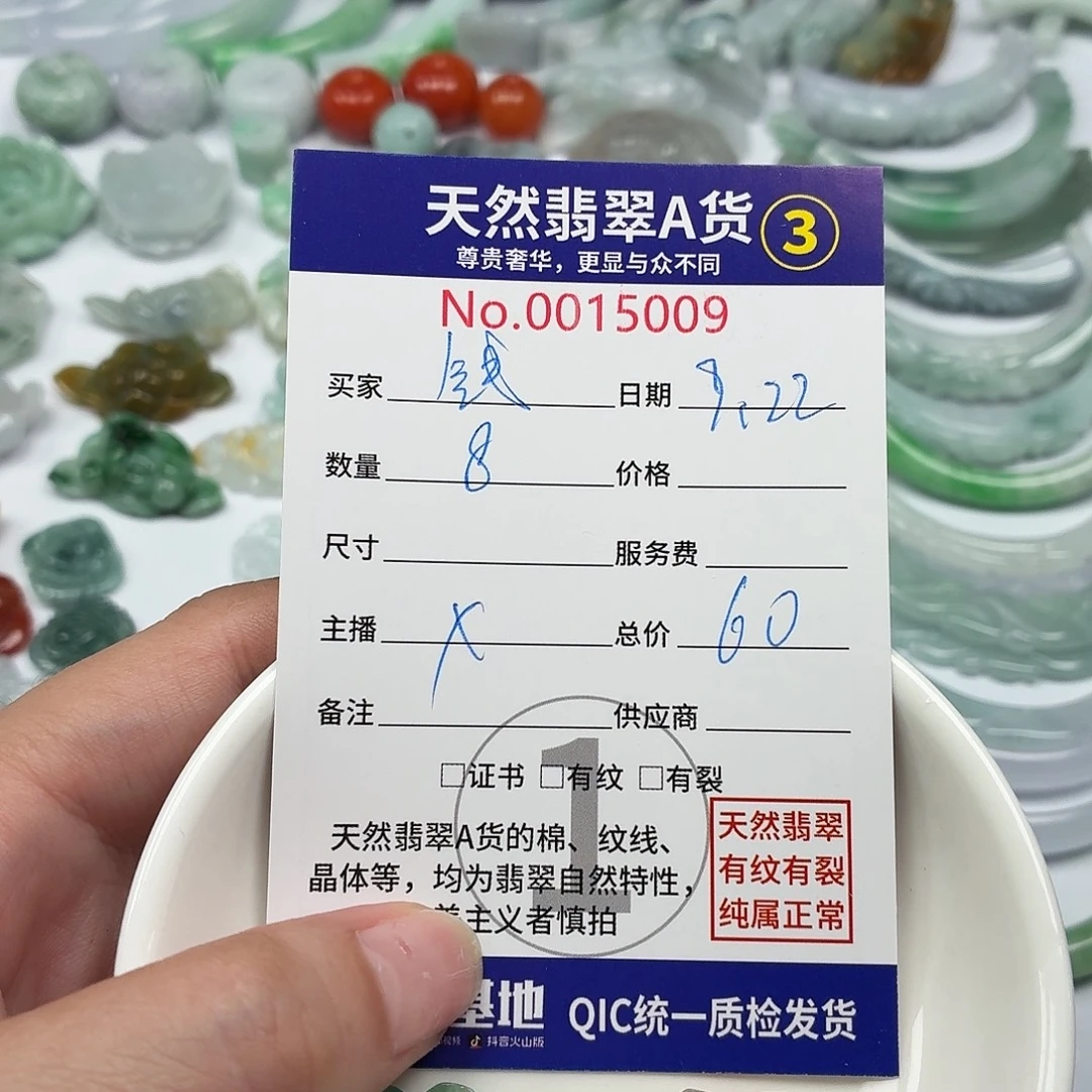 钱***兜颈饰未镶嵌翡翠111111111