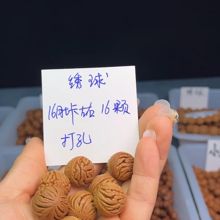 桃核把件龙****8绣球16肚卡左右