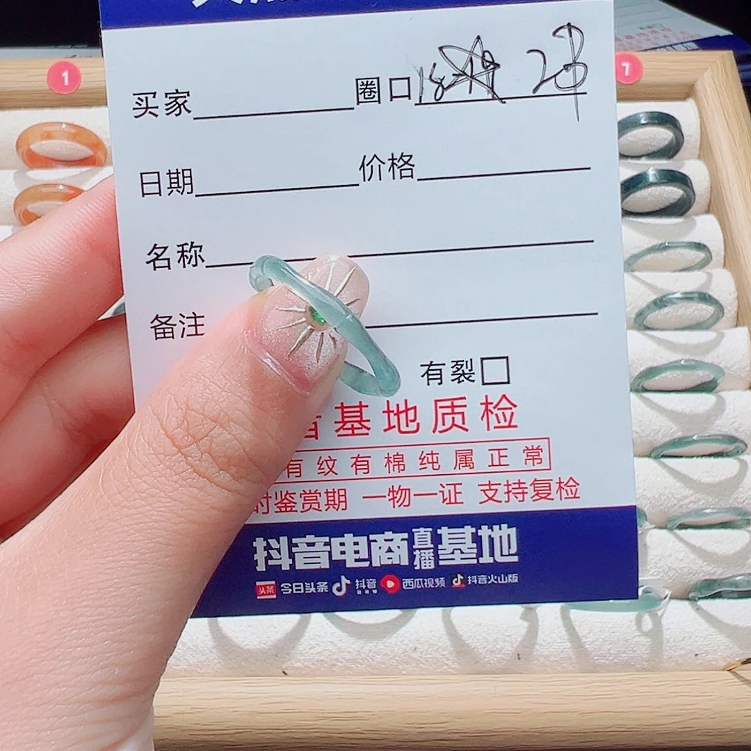 幺***妹翡翠未镶嵌戒指天然