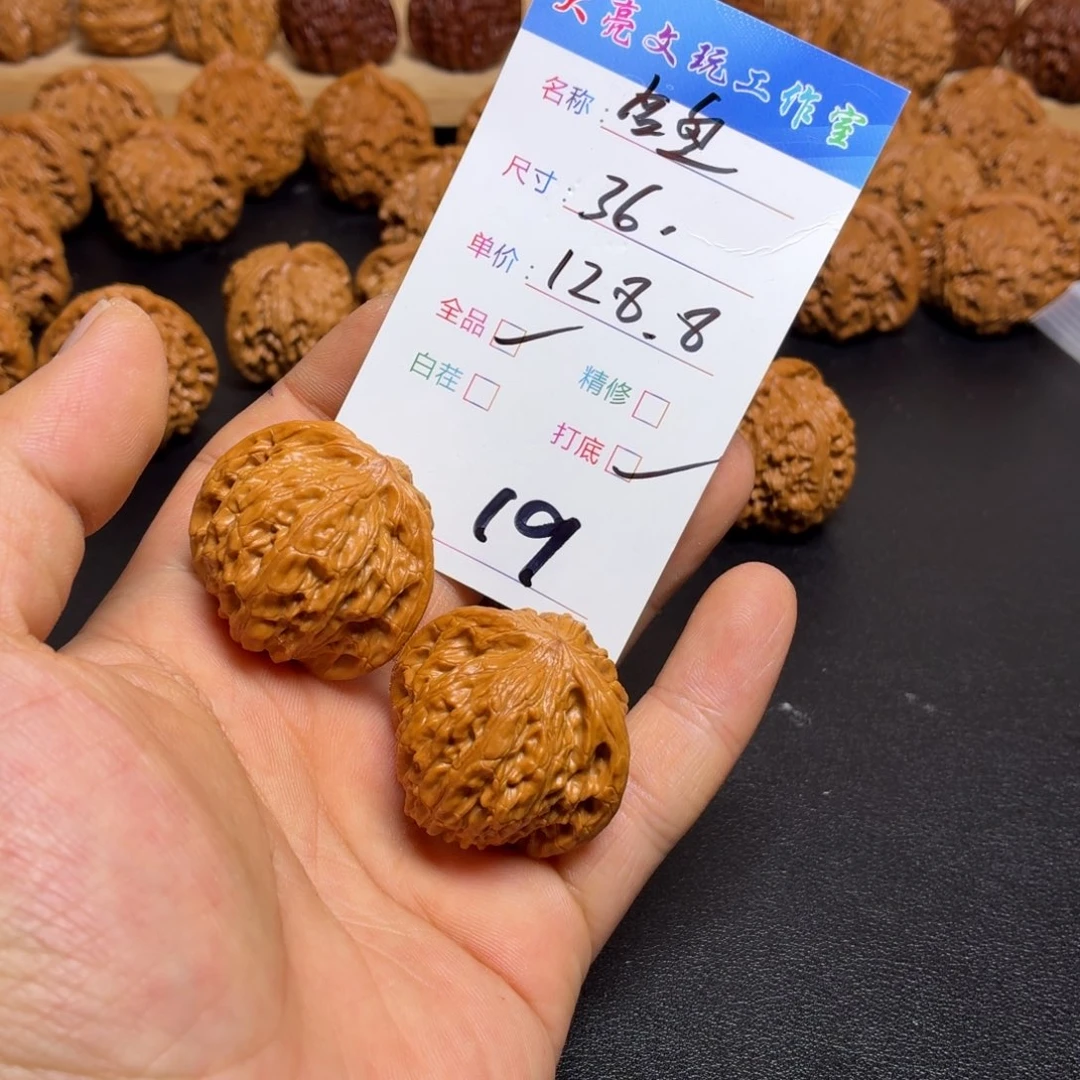 1***6把件文玩核桃核桃19
