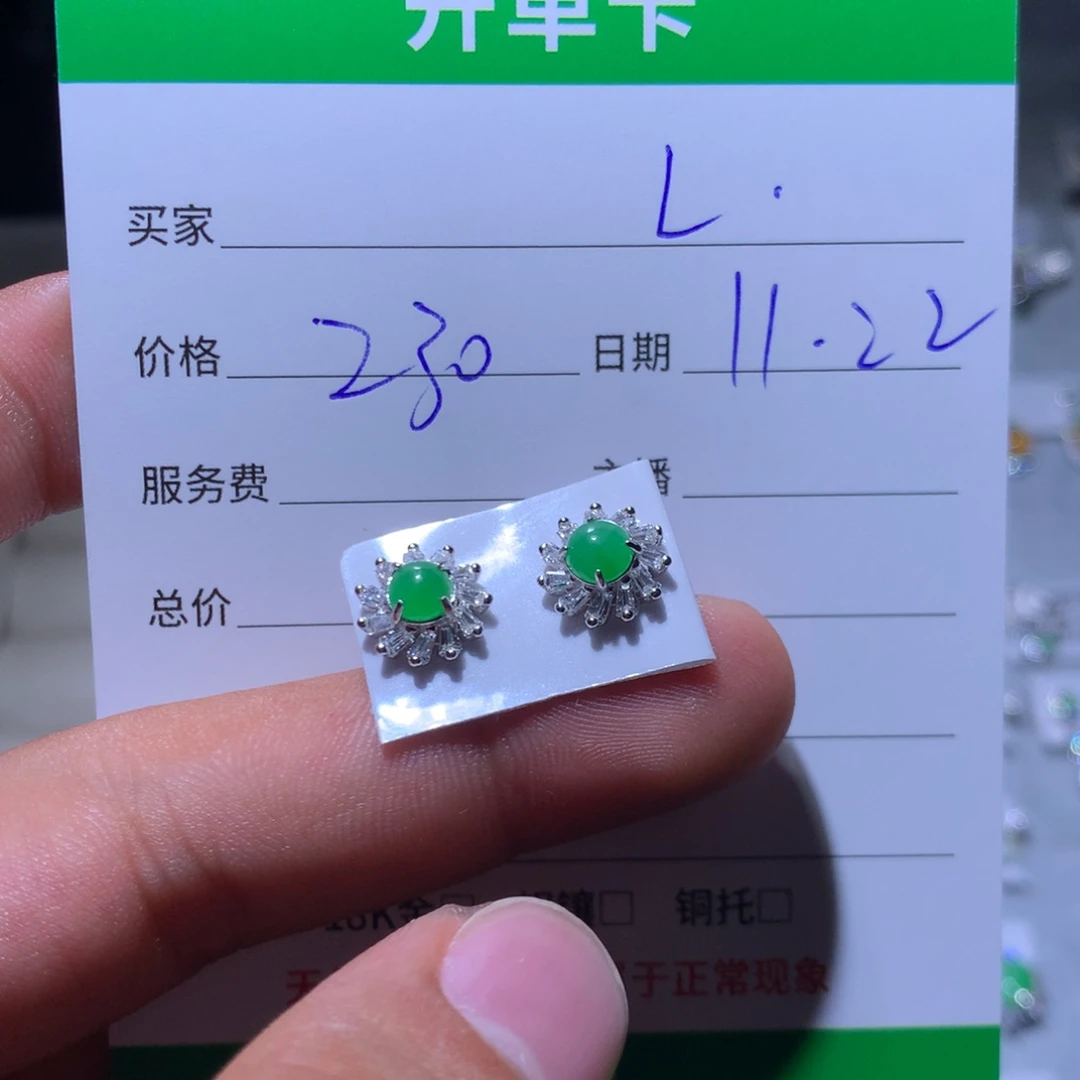 L***.翡翠银S925镶嵌耳饰