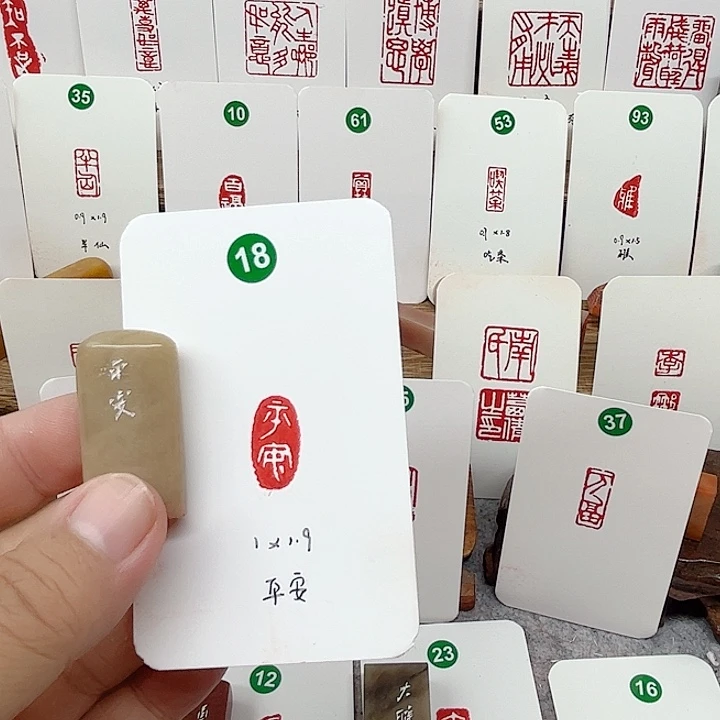 伊犁石其他平安   成品闲章