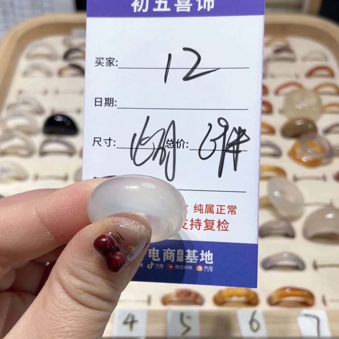 玛瑙/玉髓戒指合金小****