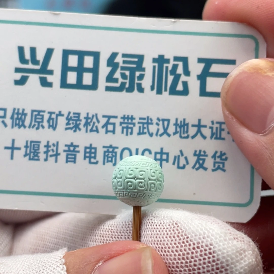 绿松石未镶嵌挂件