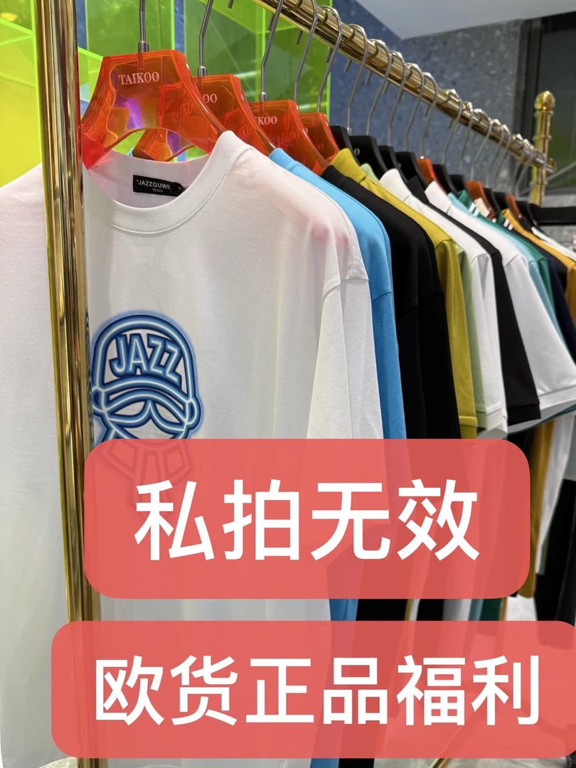 欧货上衣裤子福福以直播间实物为主 男士休闲
