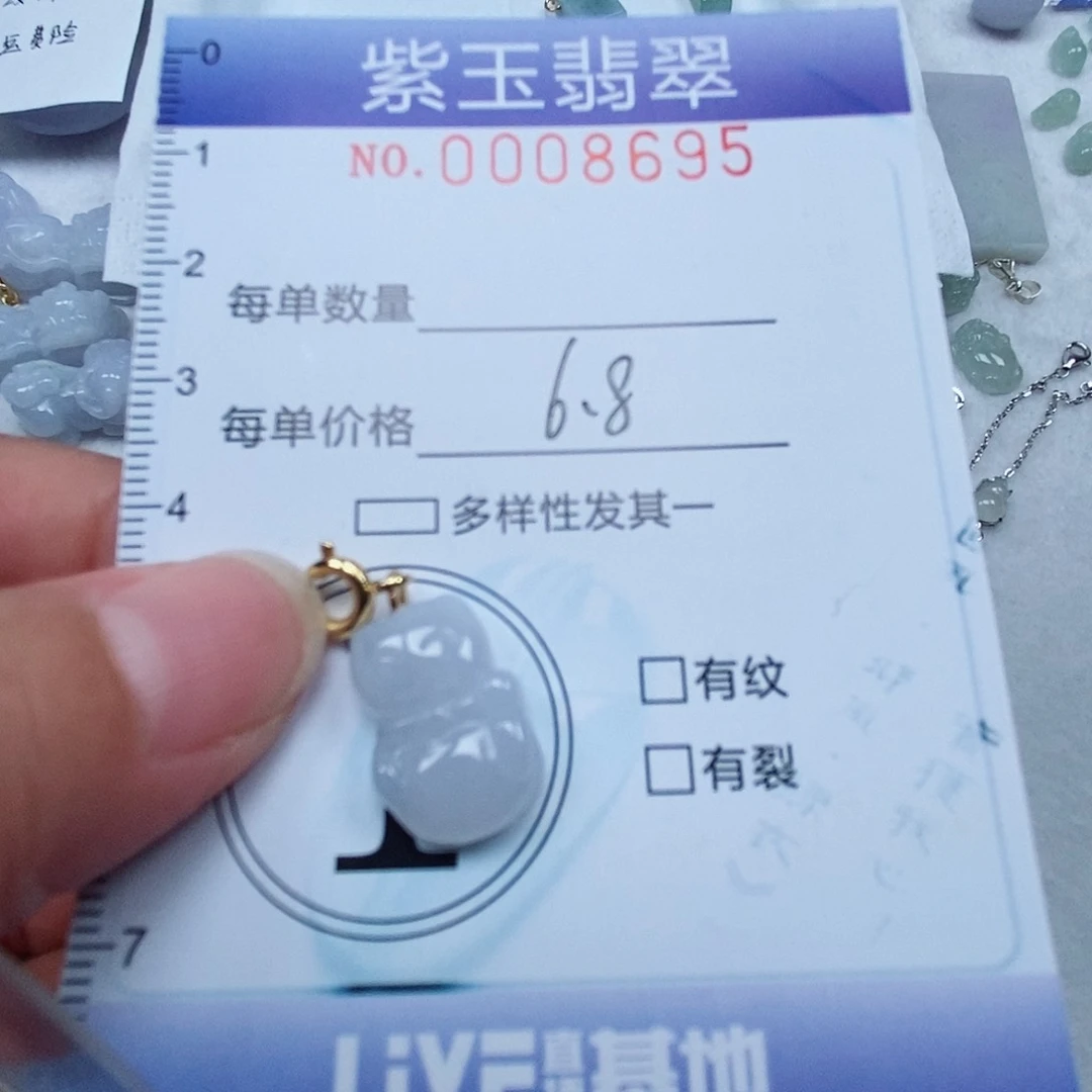 颈饰未镶嵌翡翠猫猫