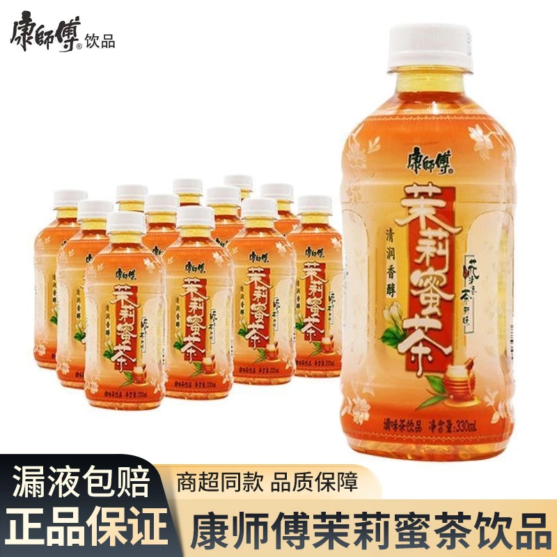 康师傅茉莉蜜茶330mL*12瓶茉莉茶饮料整箱装清爽解渴包邮饮品