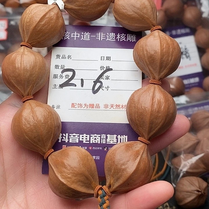 手串/手链橄榄核生**放