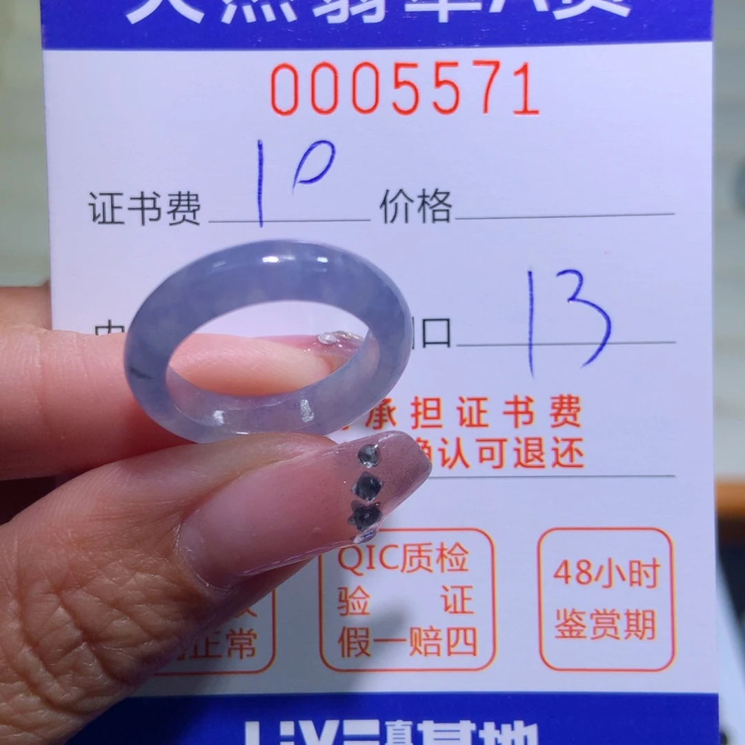 翡翠戒指未镶嵌今***么翡翠