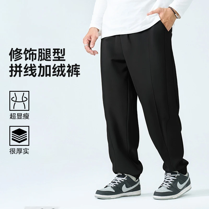 半墨大码男装束脚加绒休闲长裤宽松加大加肥胖子男士秋冬新款0616