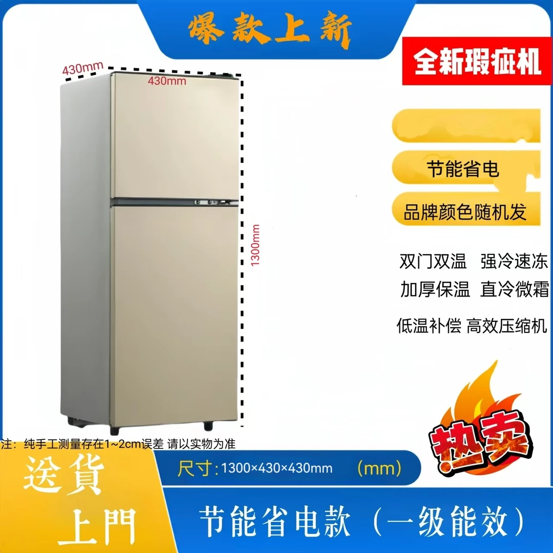 【瑕疵】1.3米上冷冻冰箱家用中型出租房宿舍办公室节能省电低噪