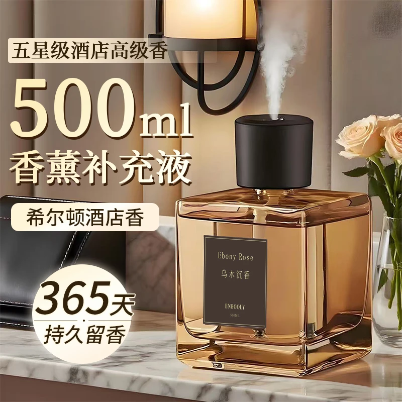 【500ML大容量】自动香薰喷雾香氛机卧室持久留香家用摆件生日礼物