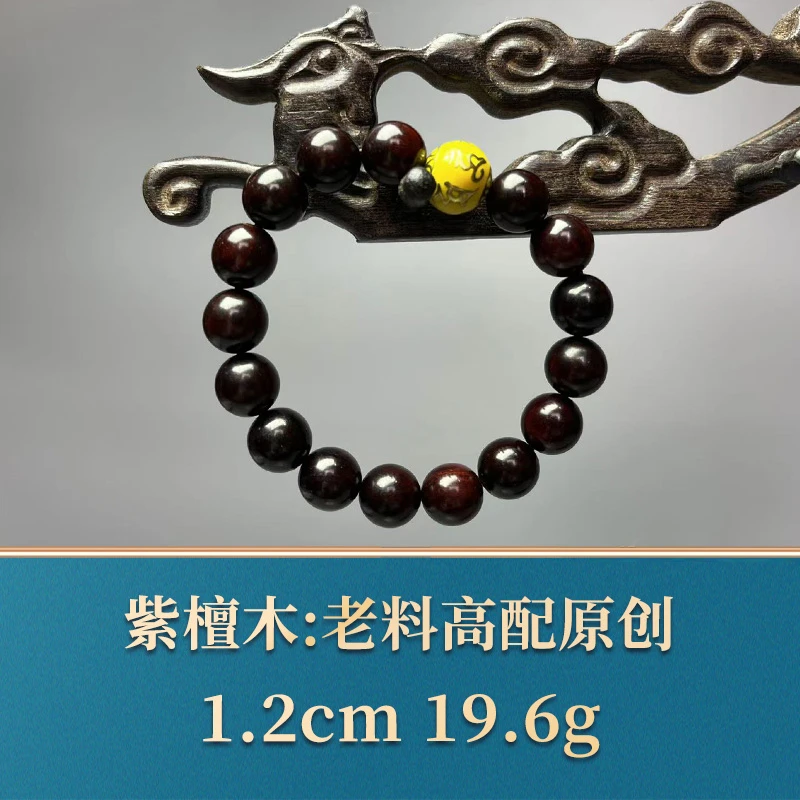 艺守47731 老料高配原创 紫檀木