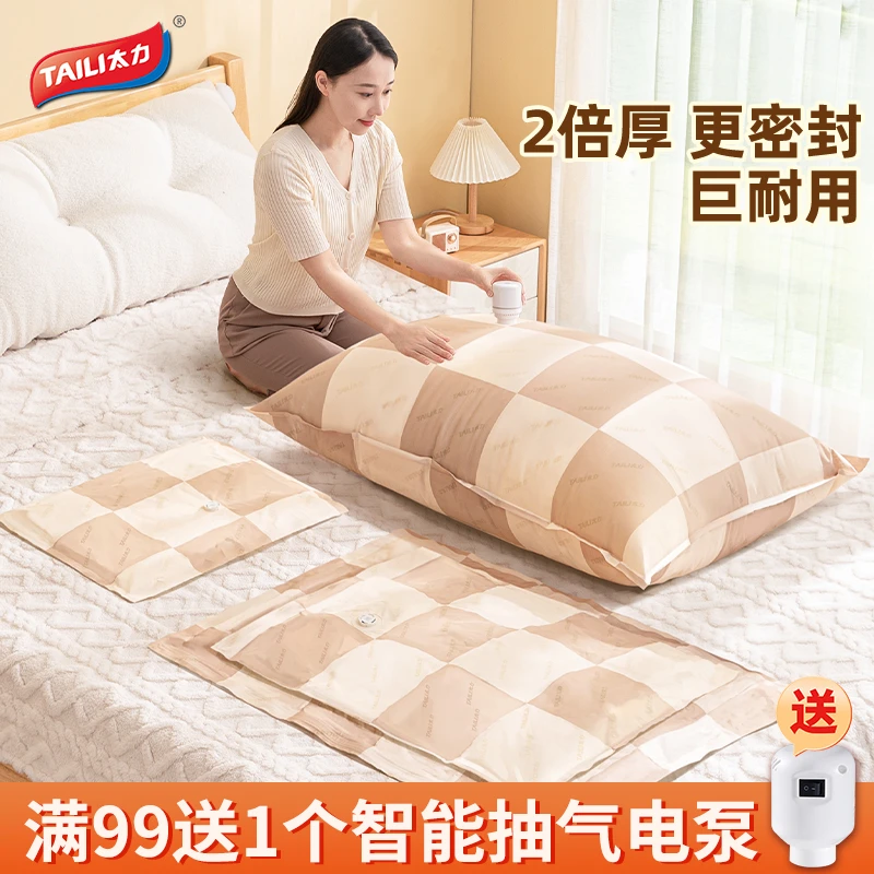 TAILI/太力搬家加厚耐用牛津布艺真空压缩袋衣服被子收纳袋