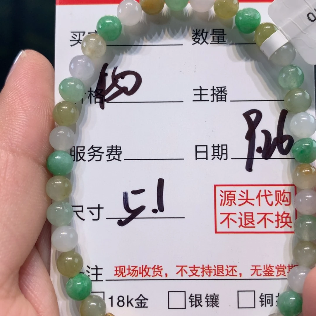未镶嵌1定制翡翠