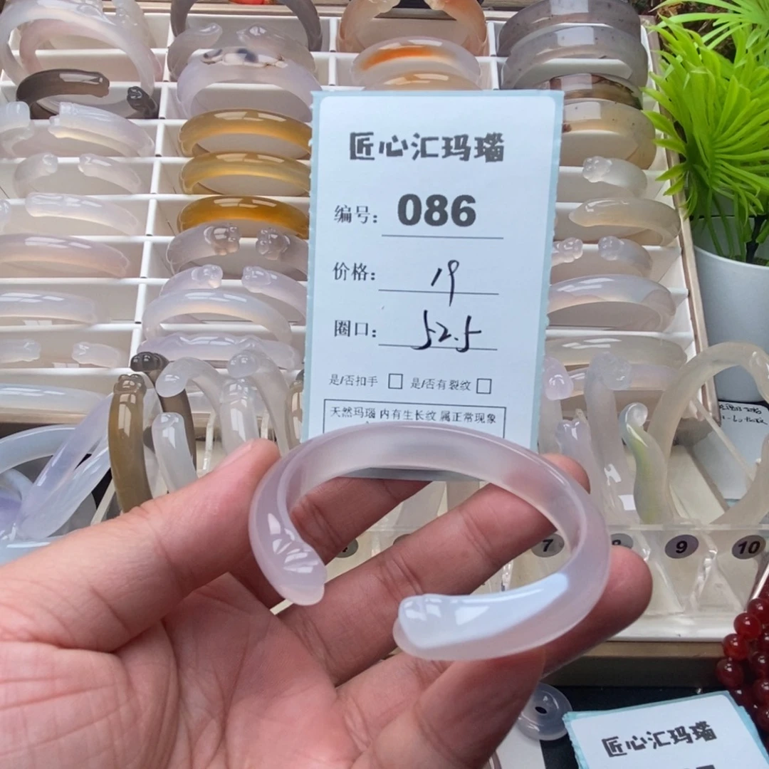 玛瑙/玉髓未镶嵌手镯