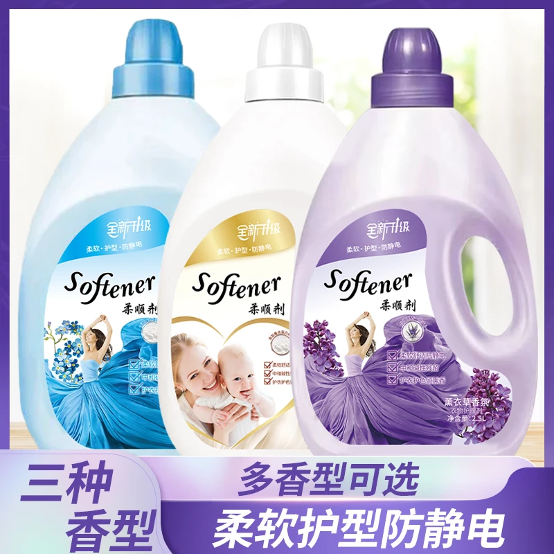 正品衣物柔顺剂柔顺薰衣草护理防静电持久留香护型大桶桶装