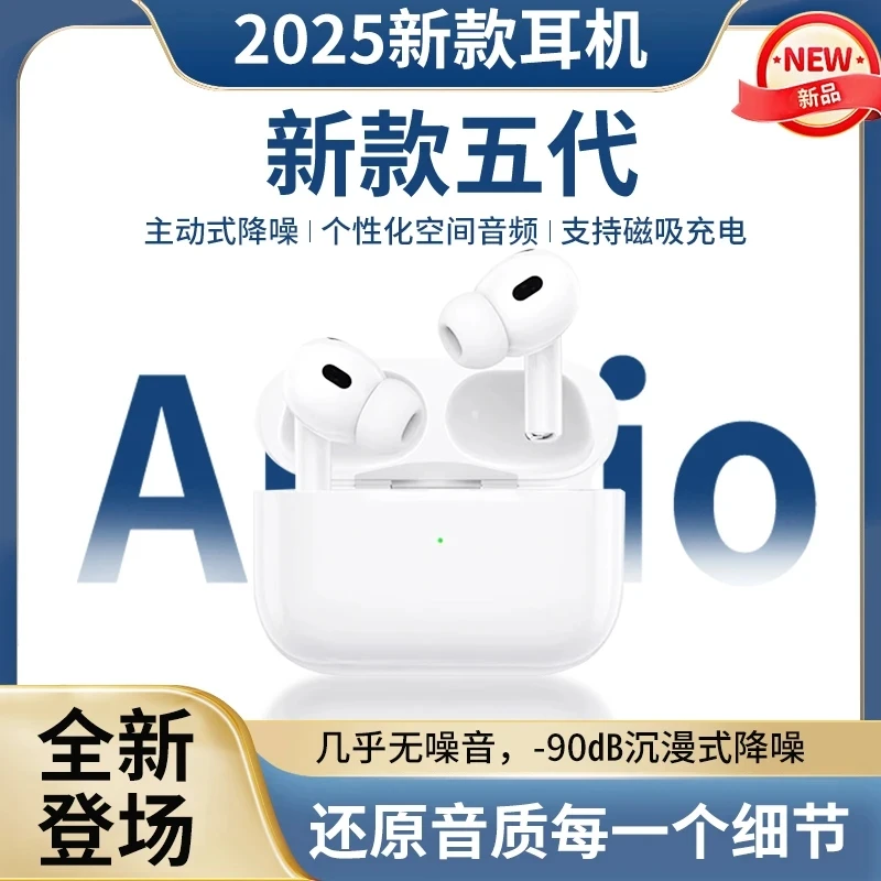 华强北耳机高配蓝牙无线耳机五代pro2高音质适用苹果蓝牙耳机