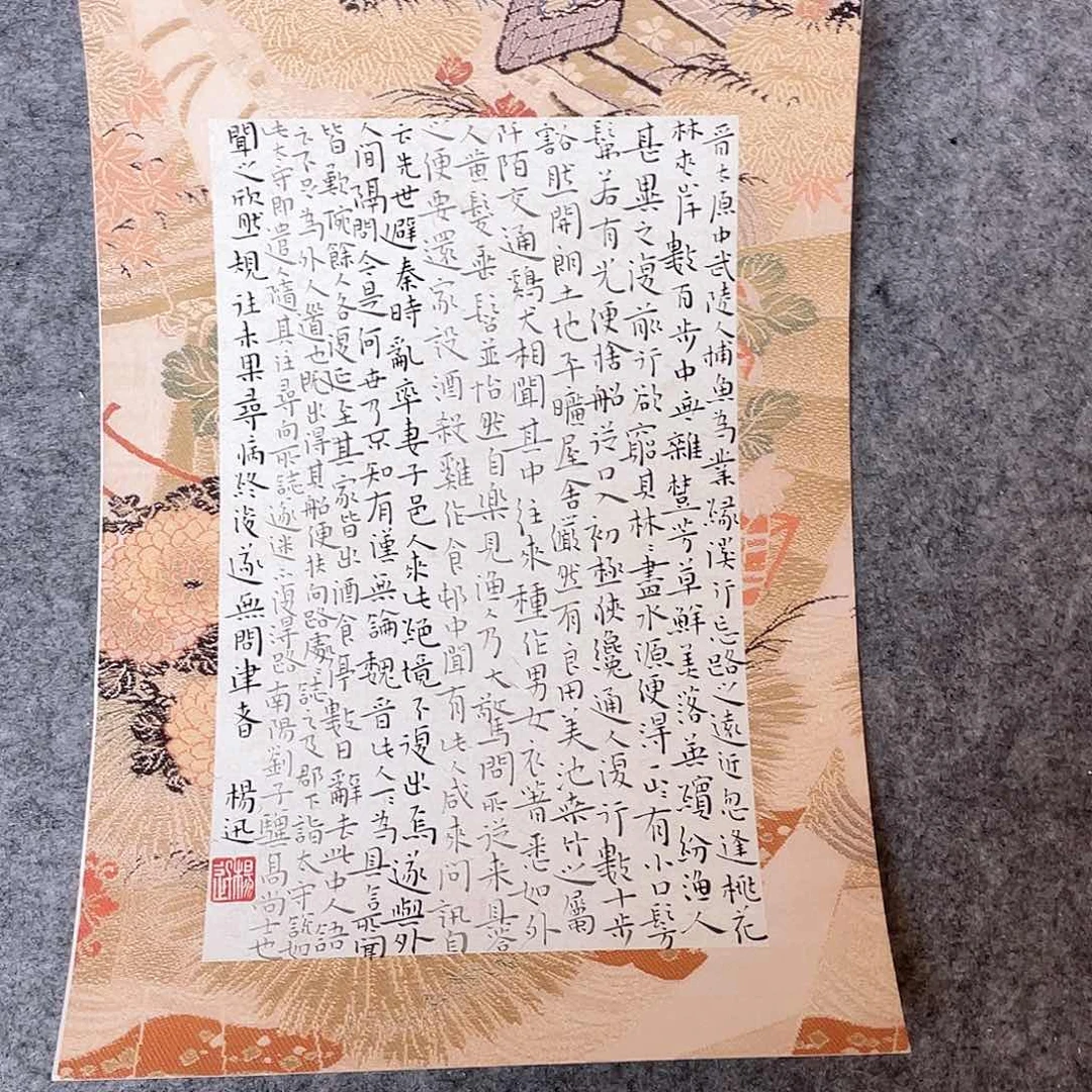 书法山东杨迅30×20啊