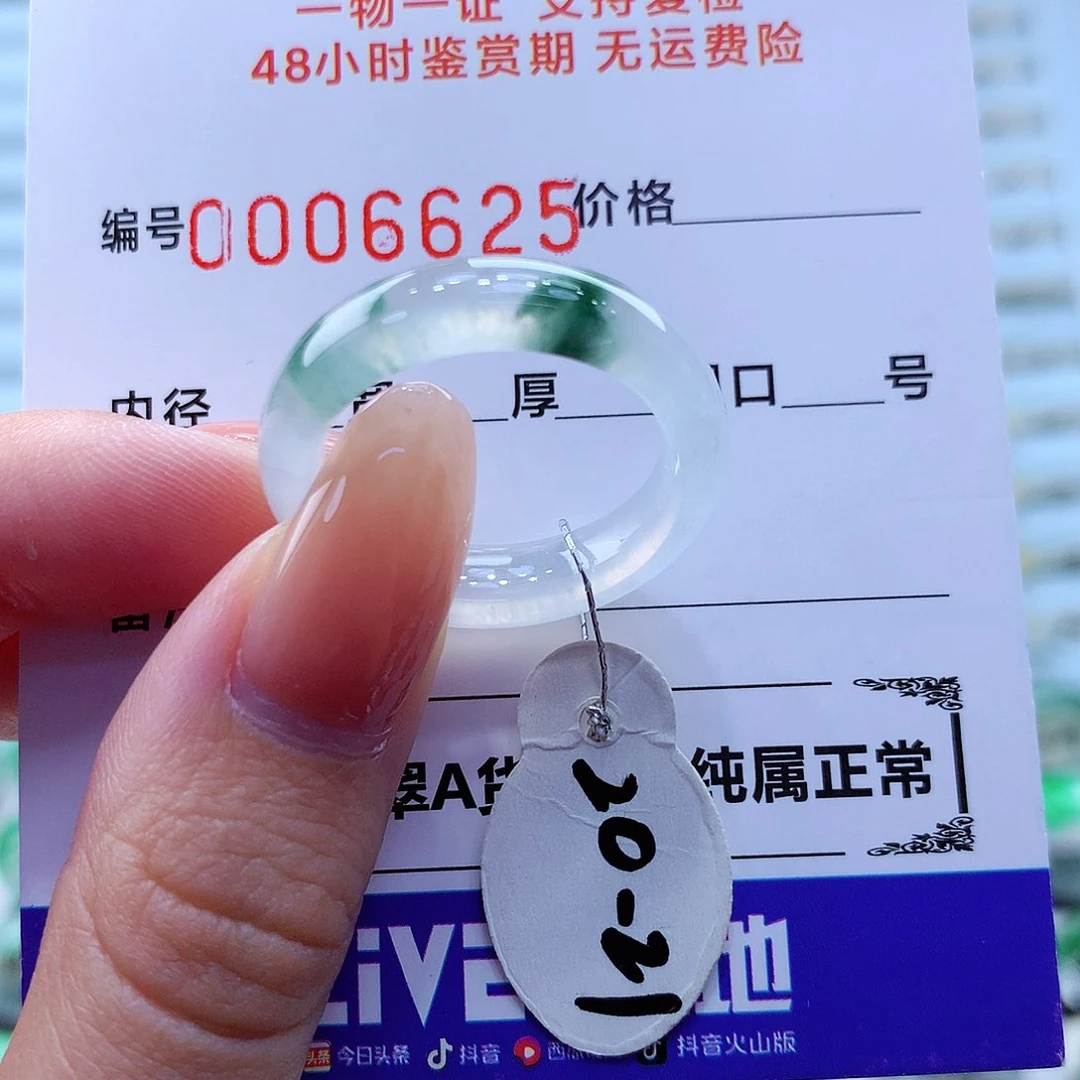 翡翠戒指未镶嵌翡翠
