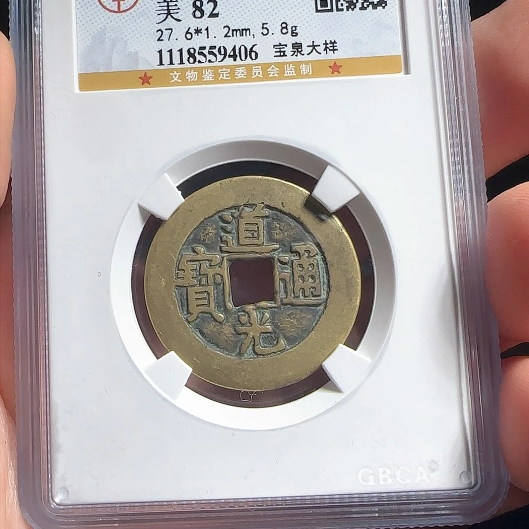 铜F评级封装盒子币一个