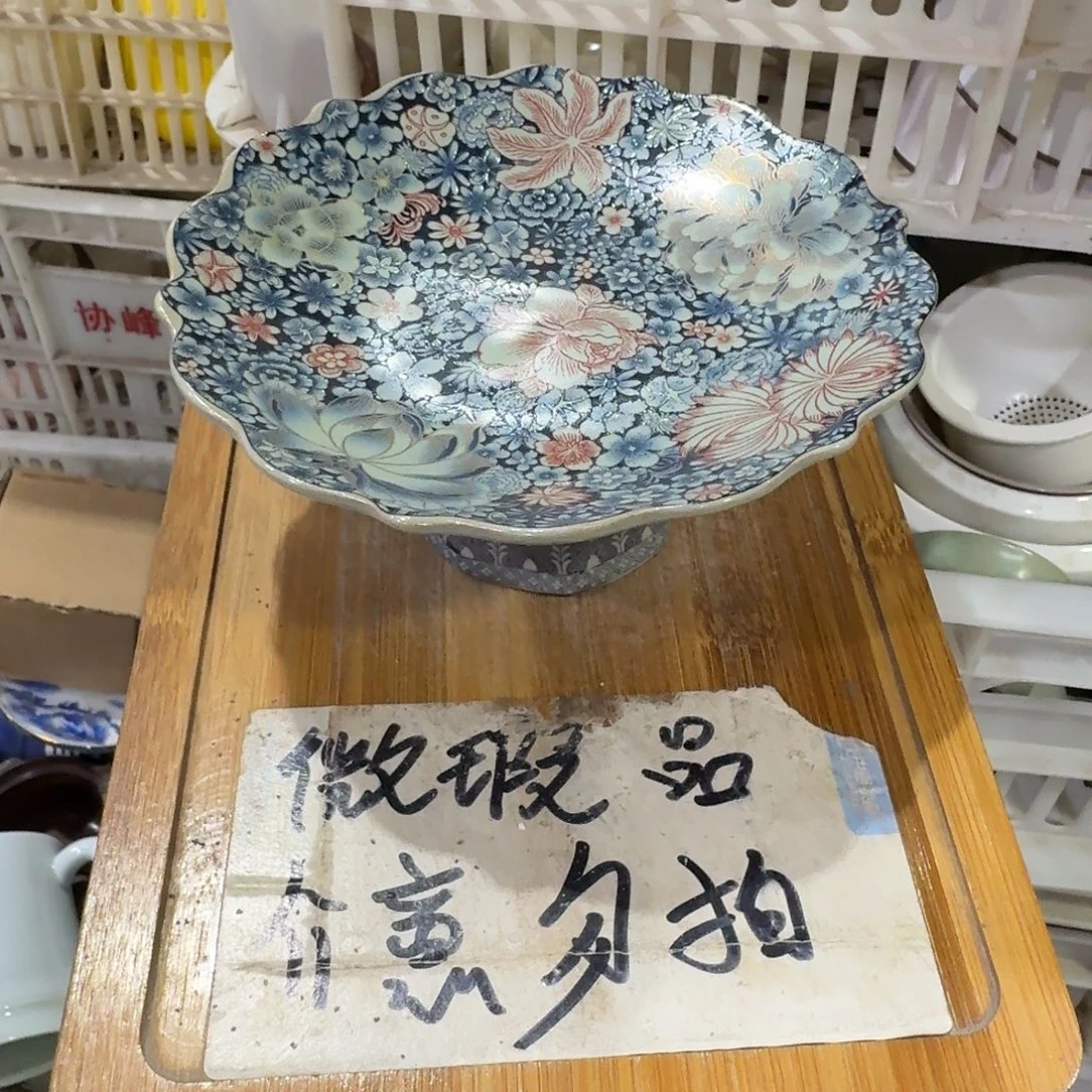 微瑕疵介意勿拍陶瓷器皿E573