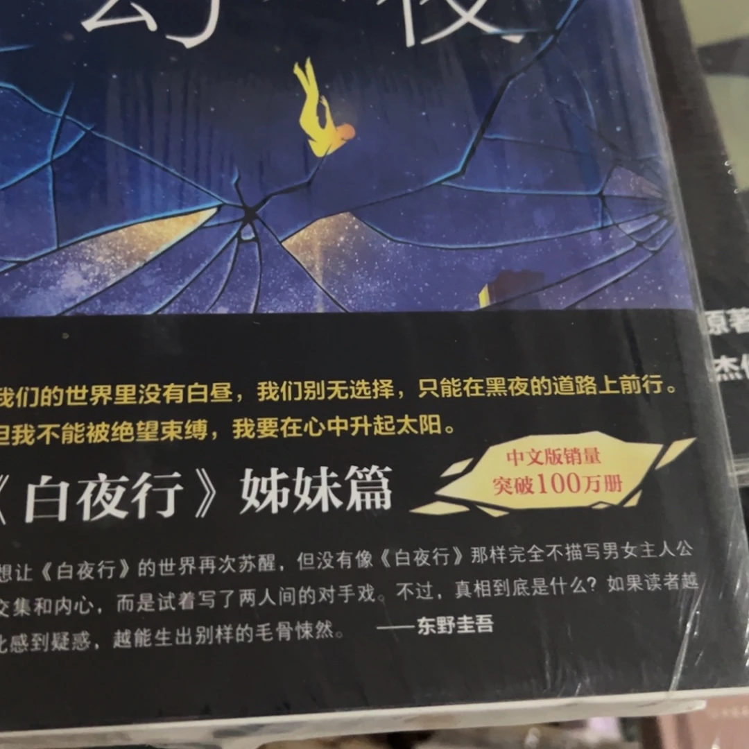 幻夜十一米一个福利