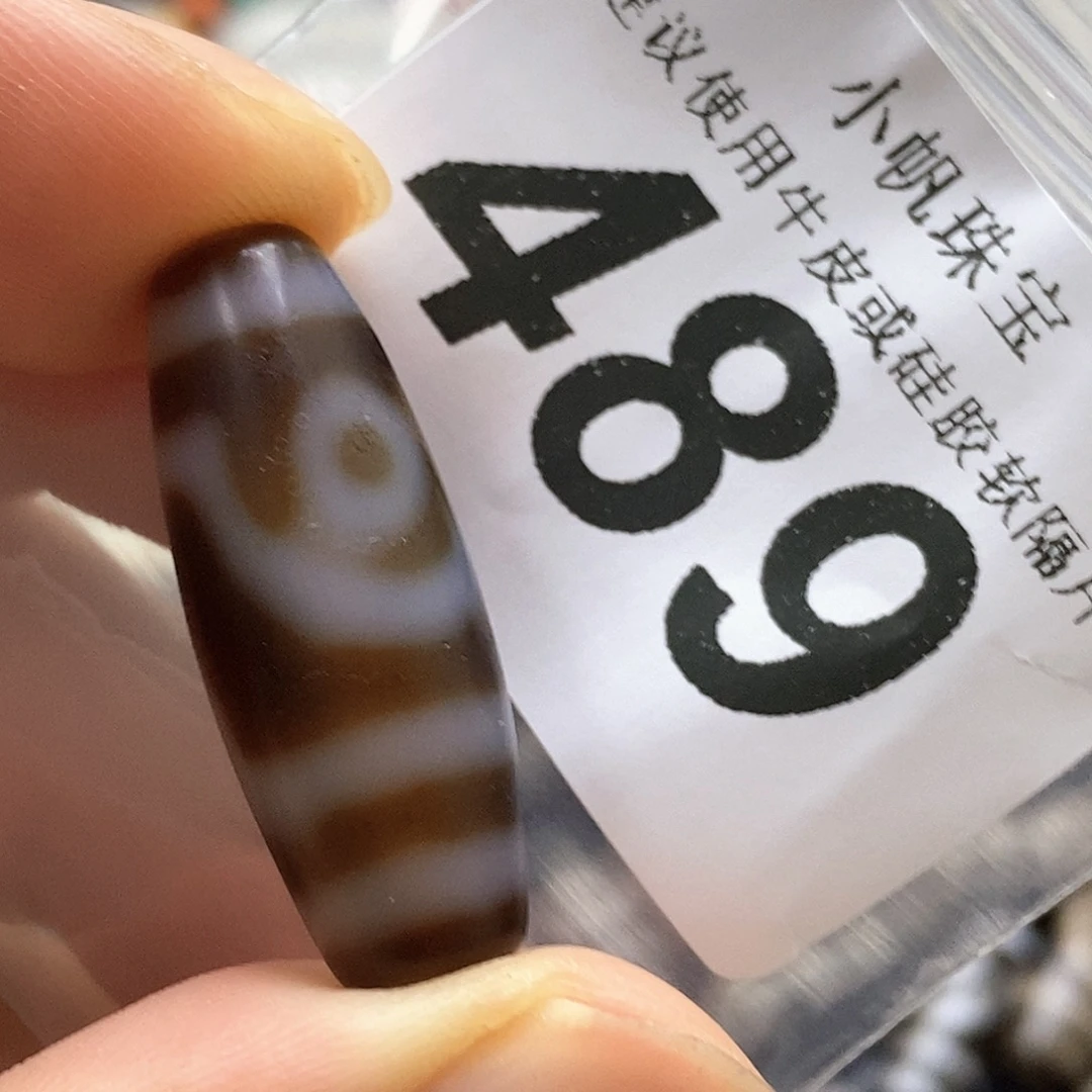 玛瑙/玉髓未镶嵌裸珠489